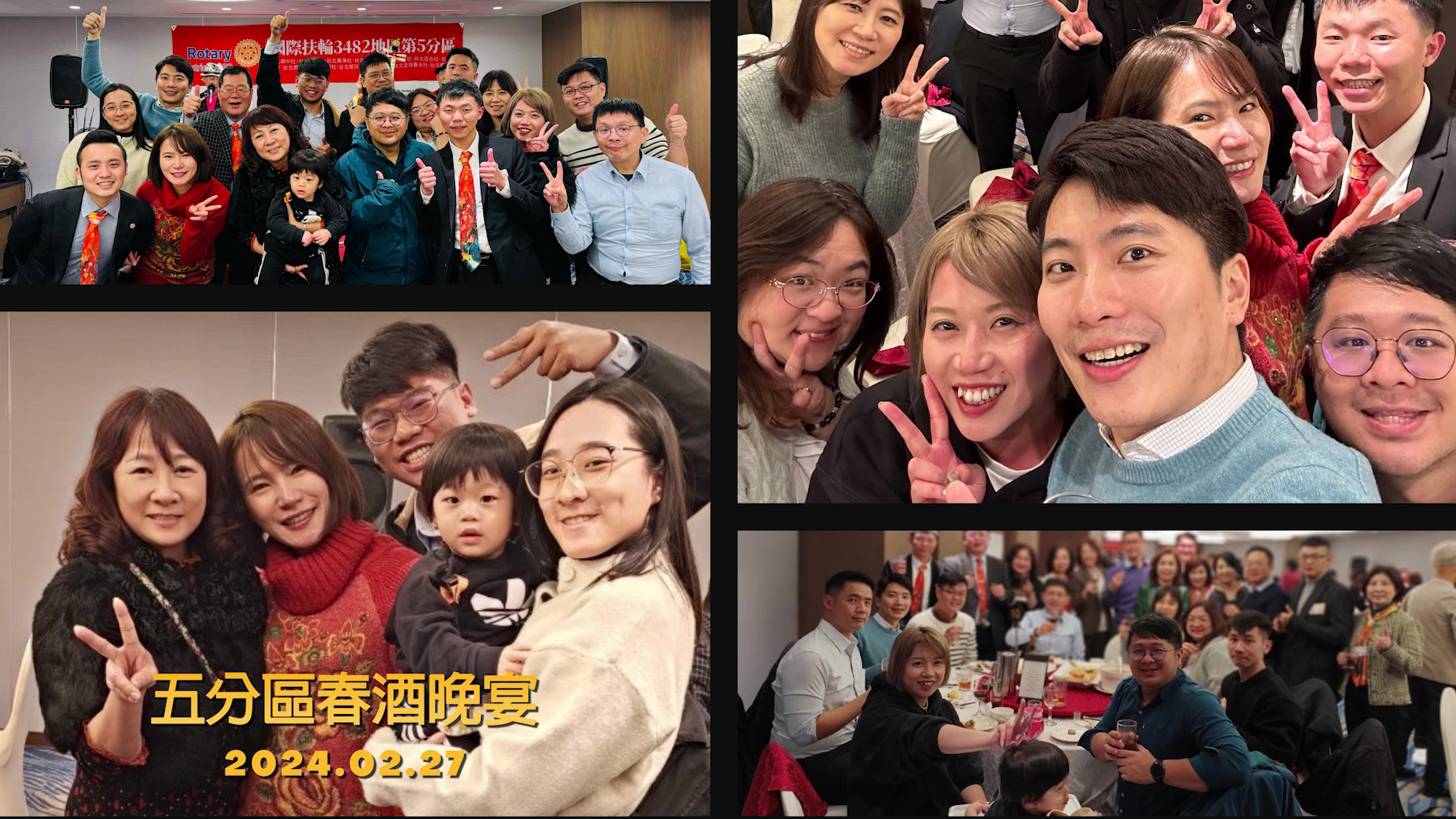 耀城扶輪社 2023-24年度 周年回顧