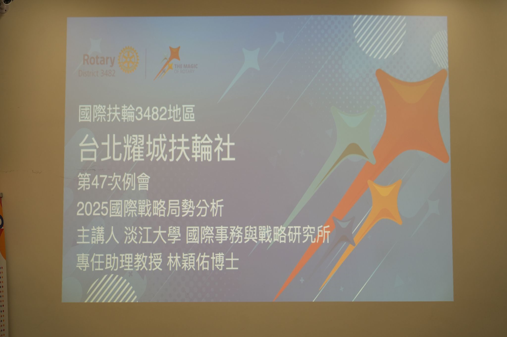 LINE_ALBUM_2025.5.4 國際戰略局勢分析_250508_2