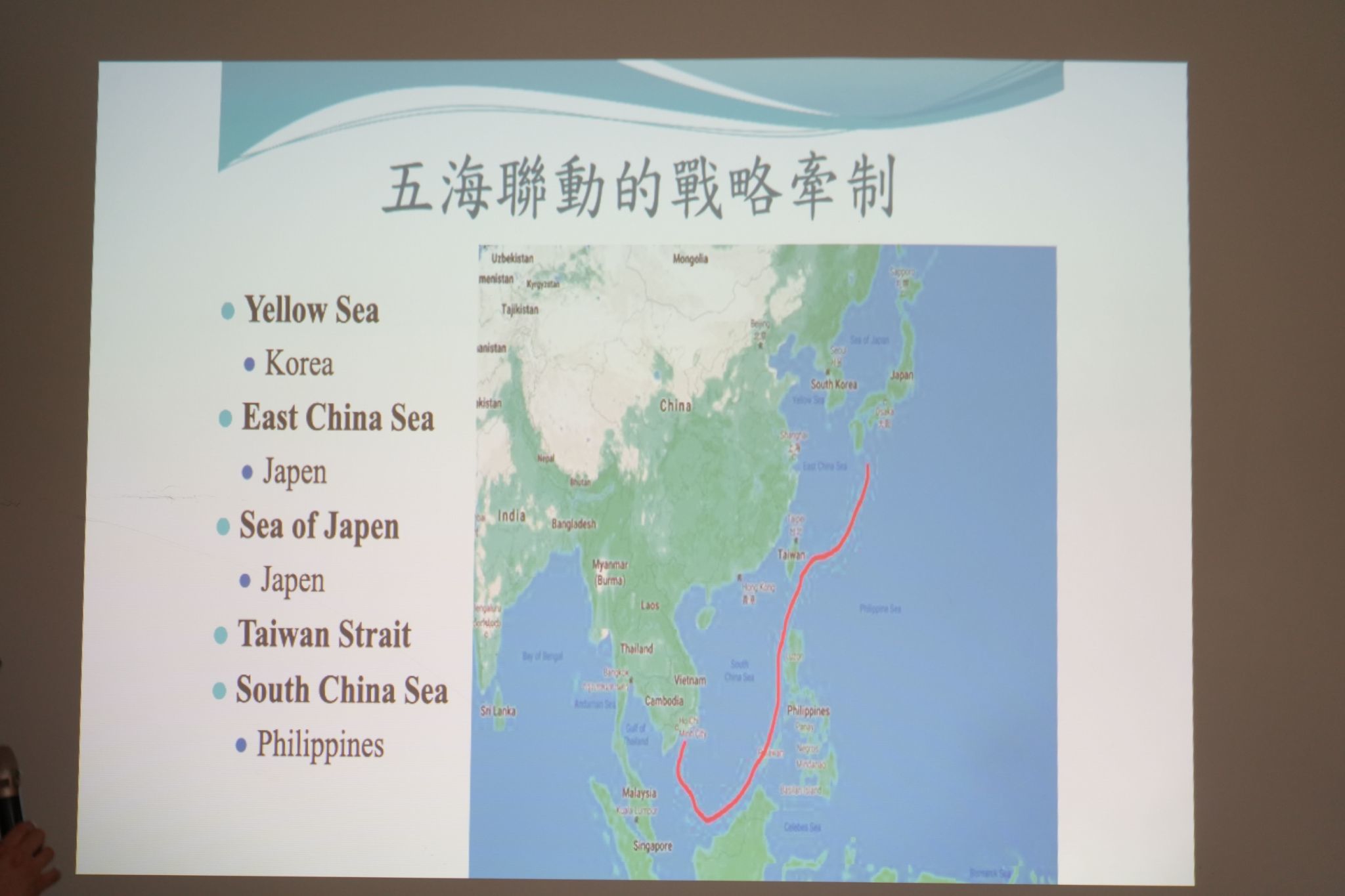 LINE_ALBUM_2025.5.4 國際戰略局勢分析_250508_95
