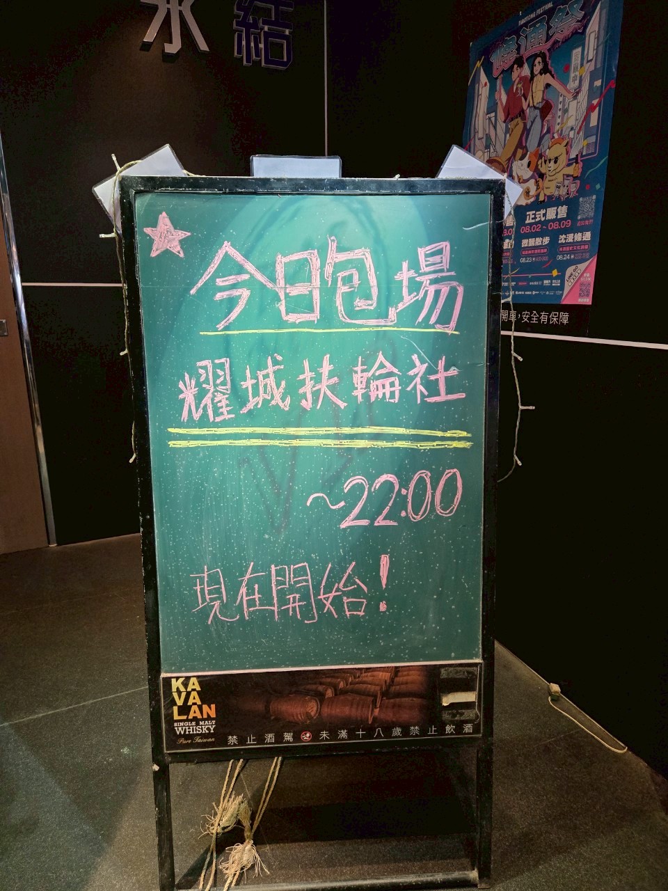 LINE_ALBUM_202587 條通_250813_1