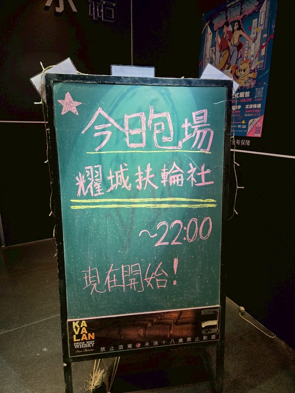 LINE_ALBUM_202587 條通_250813_2